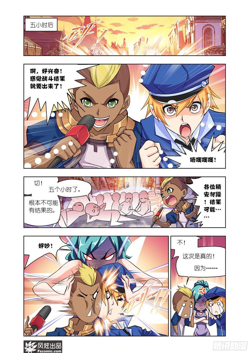 斗罗大陆番外12 玉天恒（3）