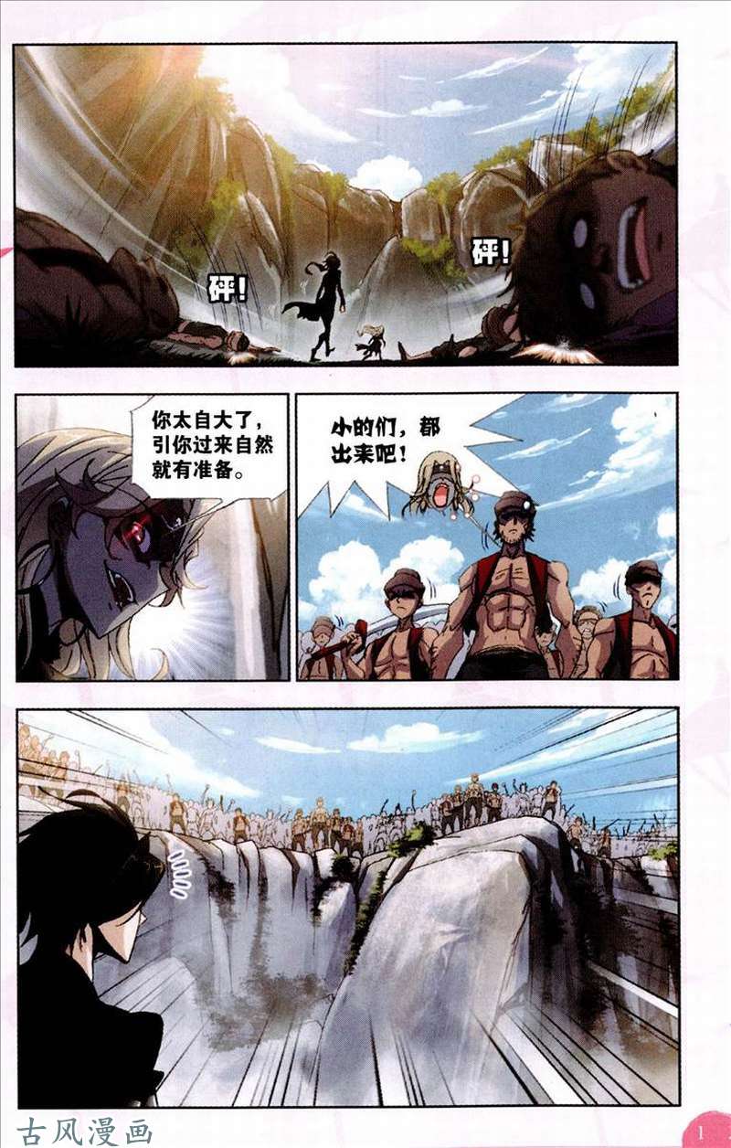 斗罗大陆第207话 异种的战斗