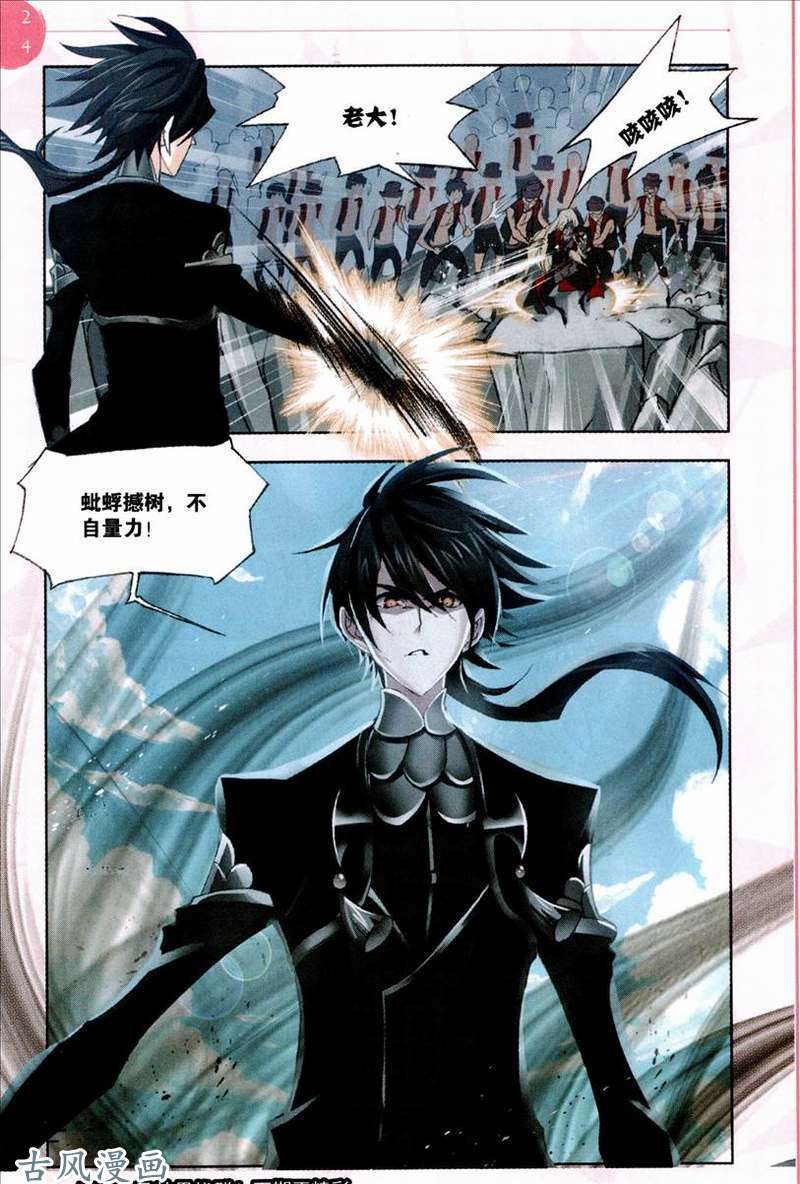斗罗大陆第207话 异种的战斗