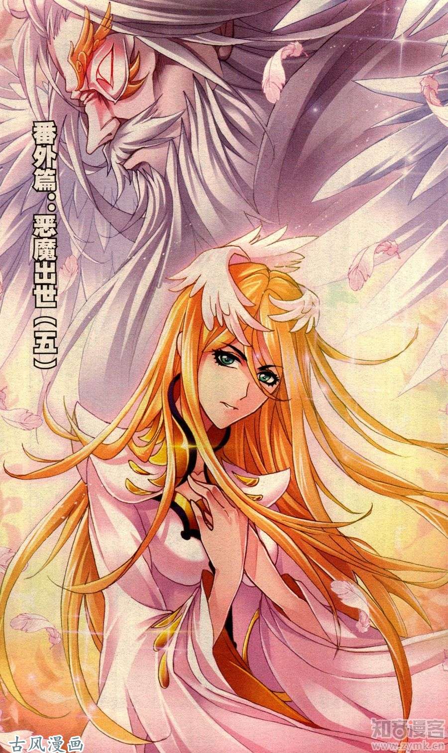 斗罗大陆番外 恶魔出世（五）