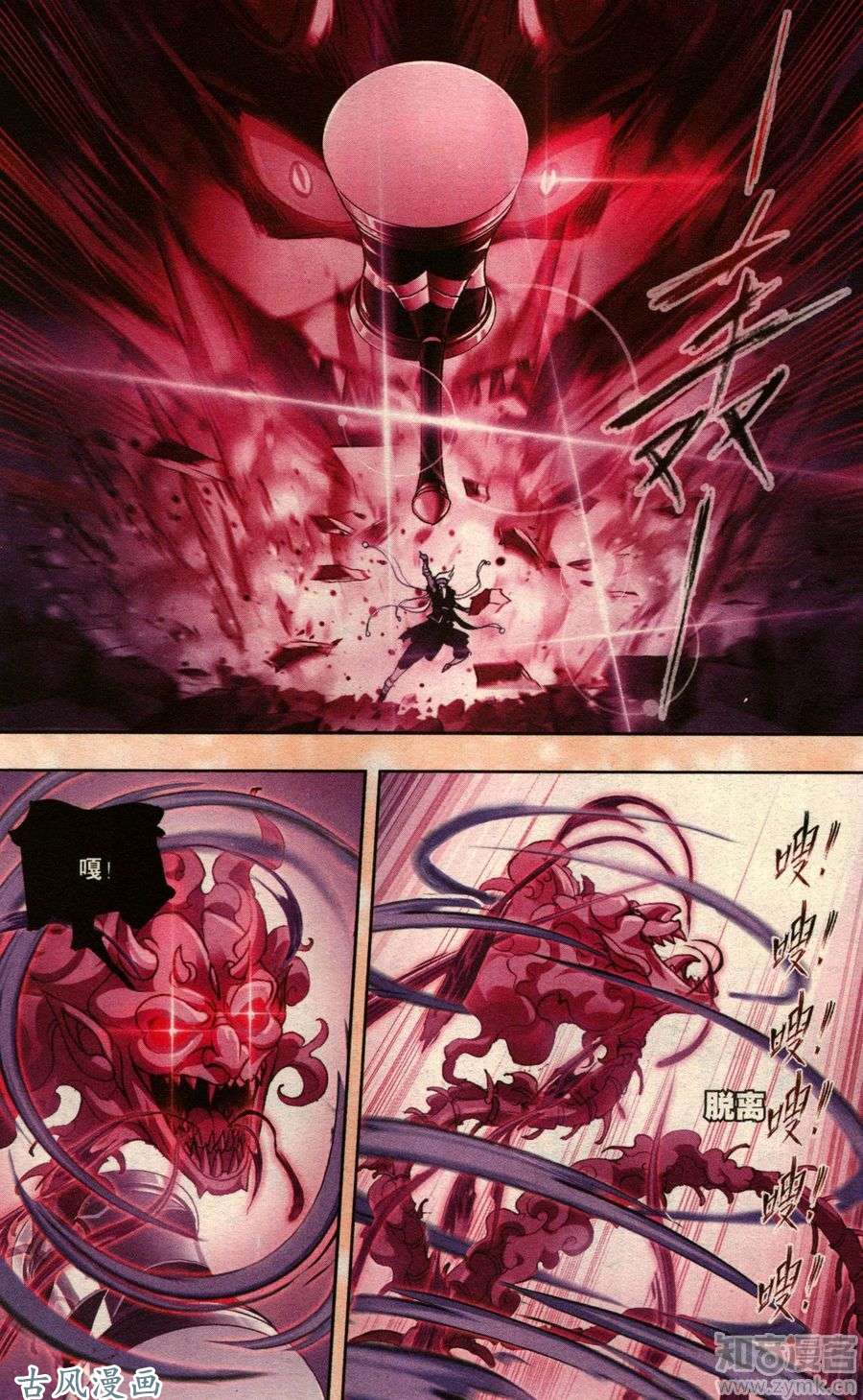 斗罗大陆番外 恶魔出世（五）