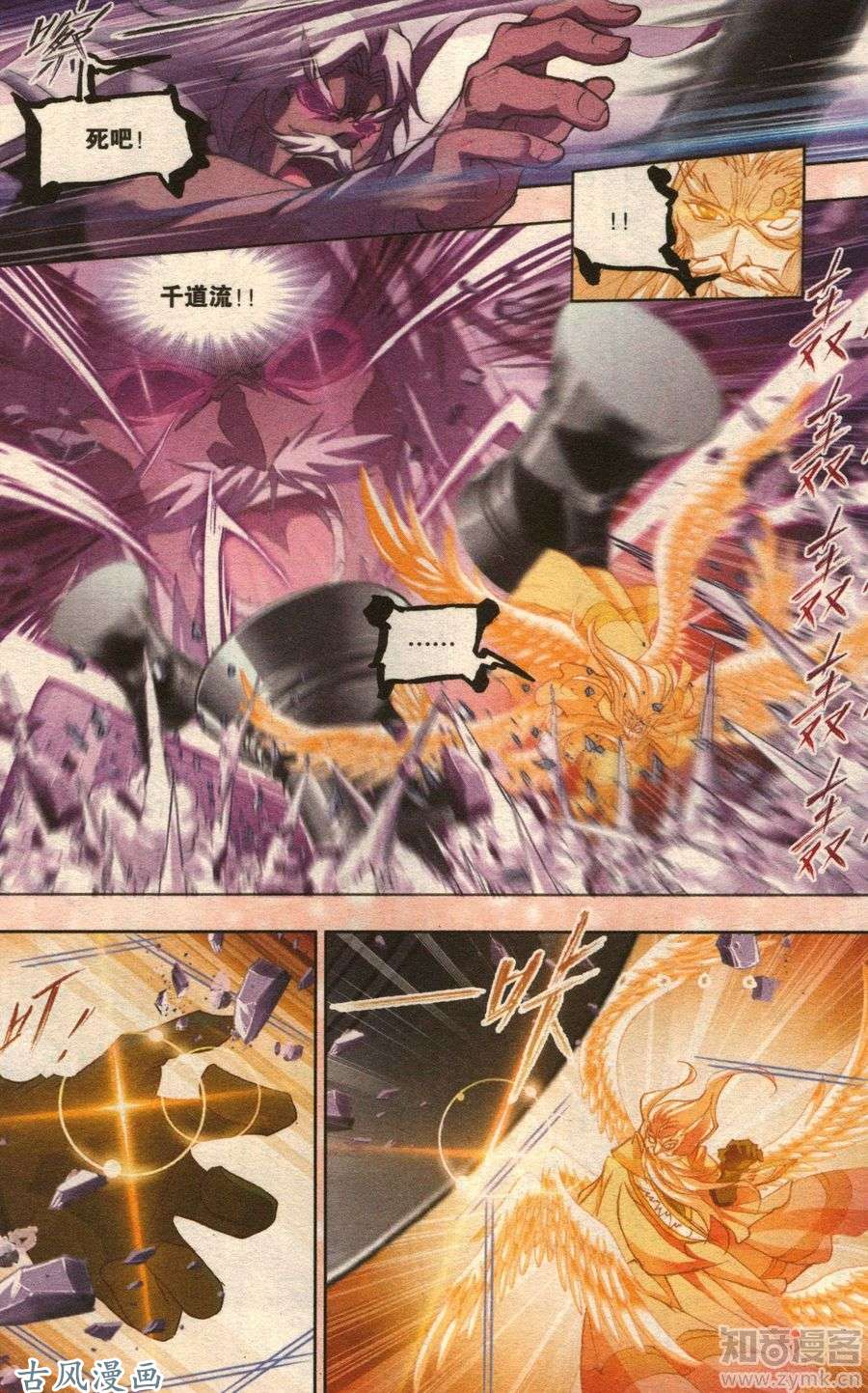 斗罗大陆番外 恶魔出世（五）