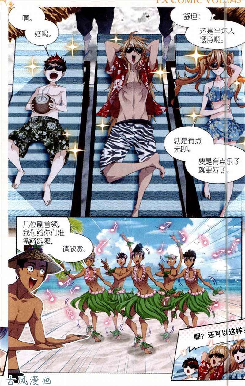 斗罗大陆第208话 对话紫珍珠
