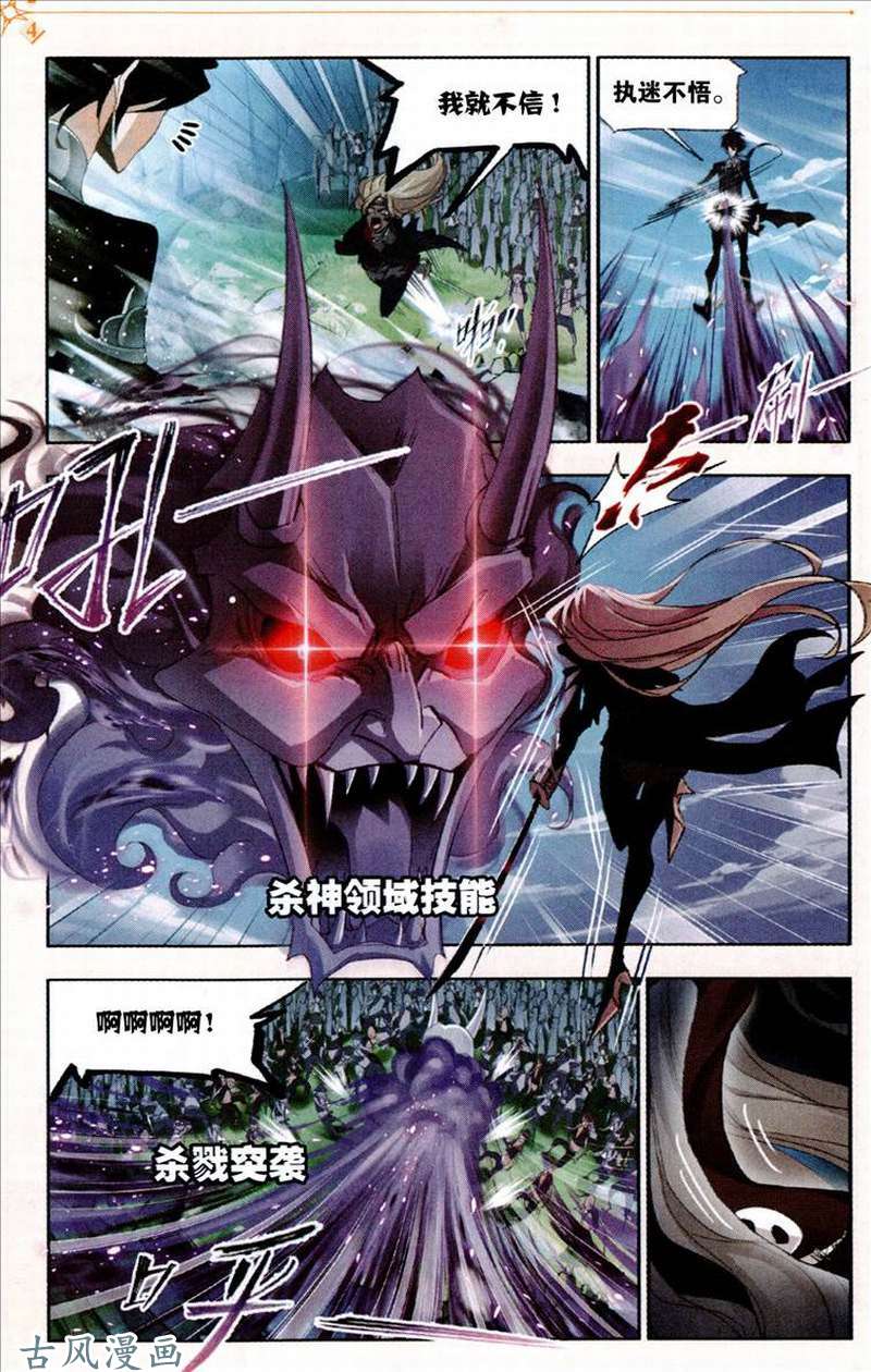 斗罗大陆第208话 对话紫珍珠