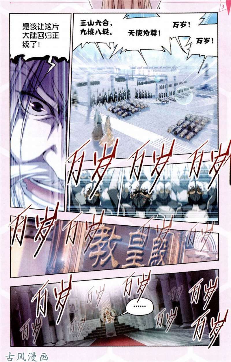 斗罗大陆第210话 海神岛，我来了！