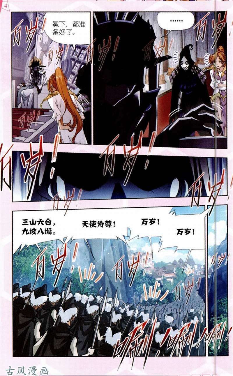 斗罗大陆第210话 海神岛，我来了！