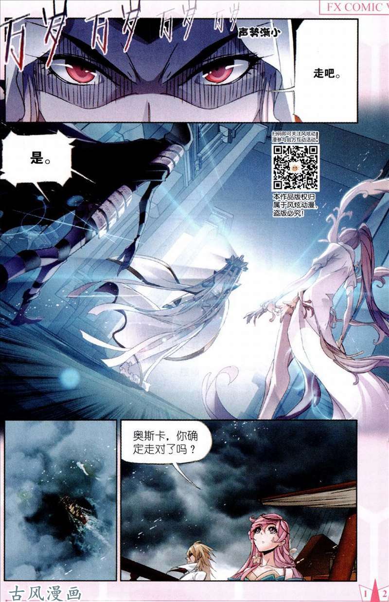 斗罗大陆第210话 海神岛，我来了！