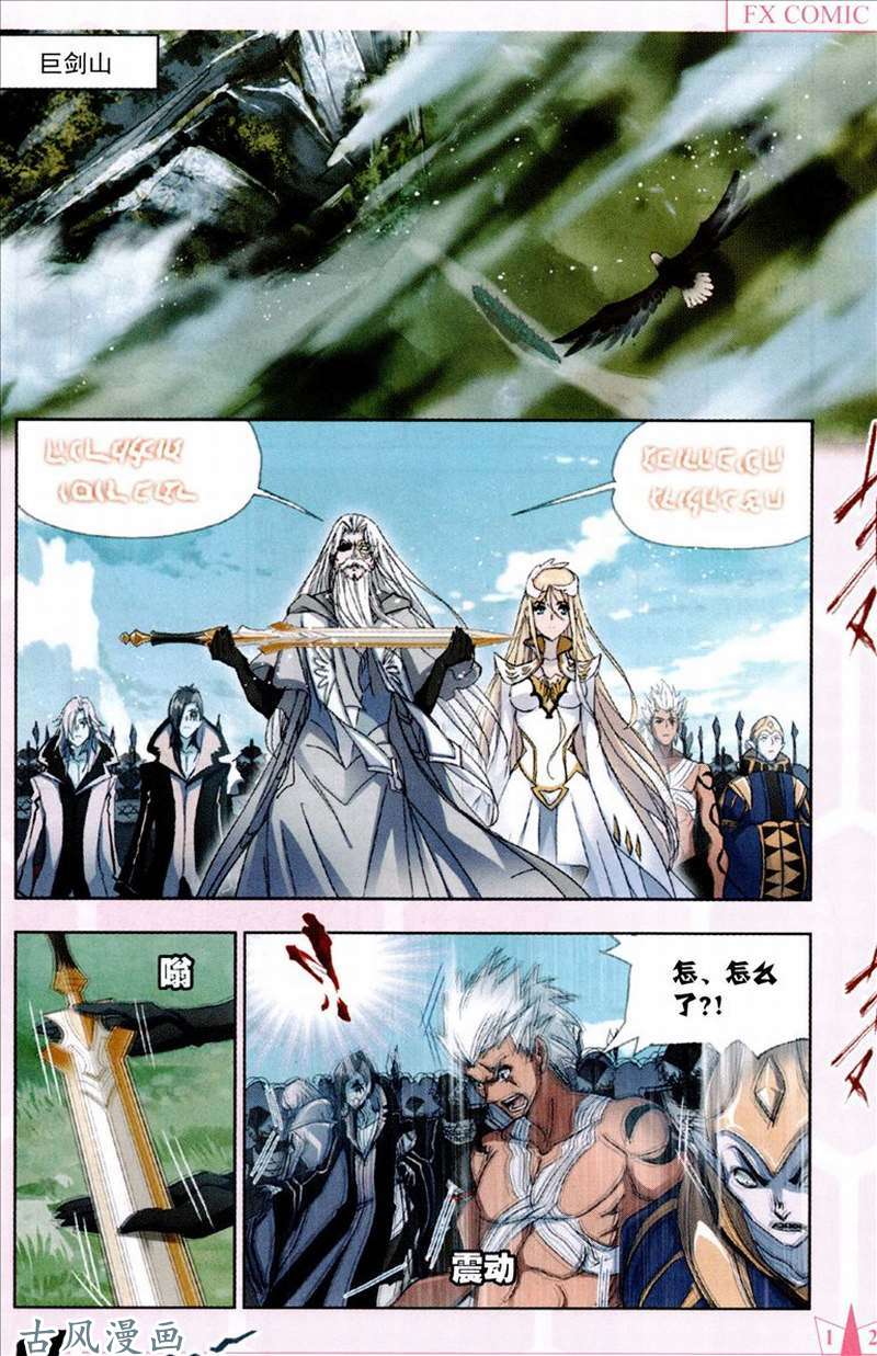 斗罗大陆第210话 海神岛，我来了！