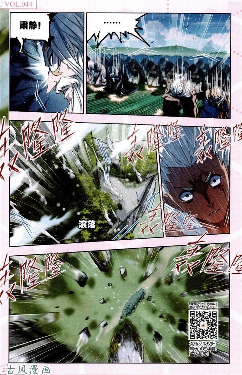 斗罗大陆第210话 海神岛，我来了！