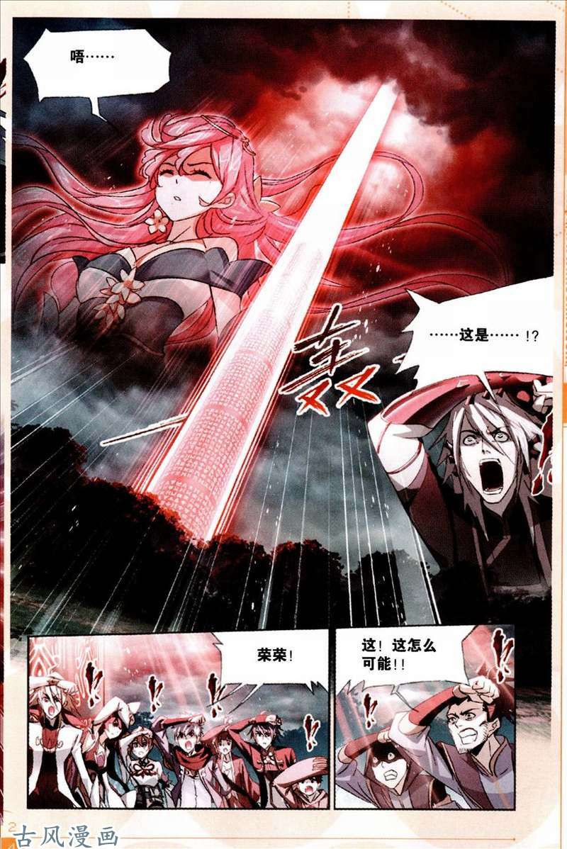 斗罗大陆第213话 顶级七考！