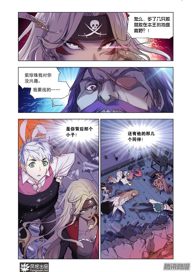 斗罗大陆第201话 灵魂祭祀（2）