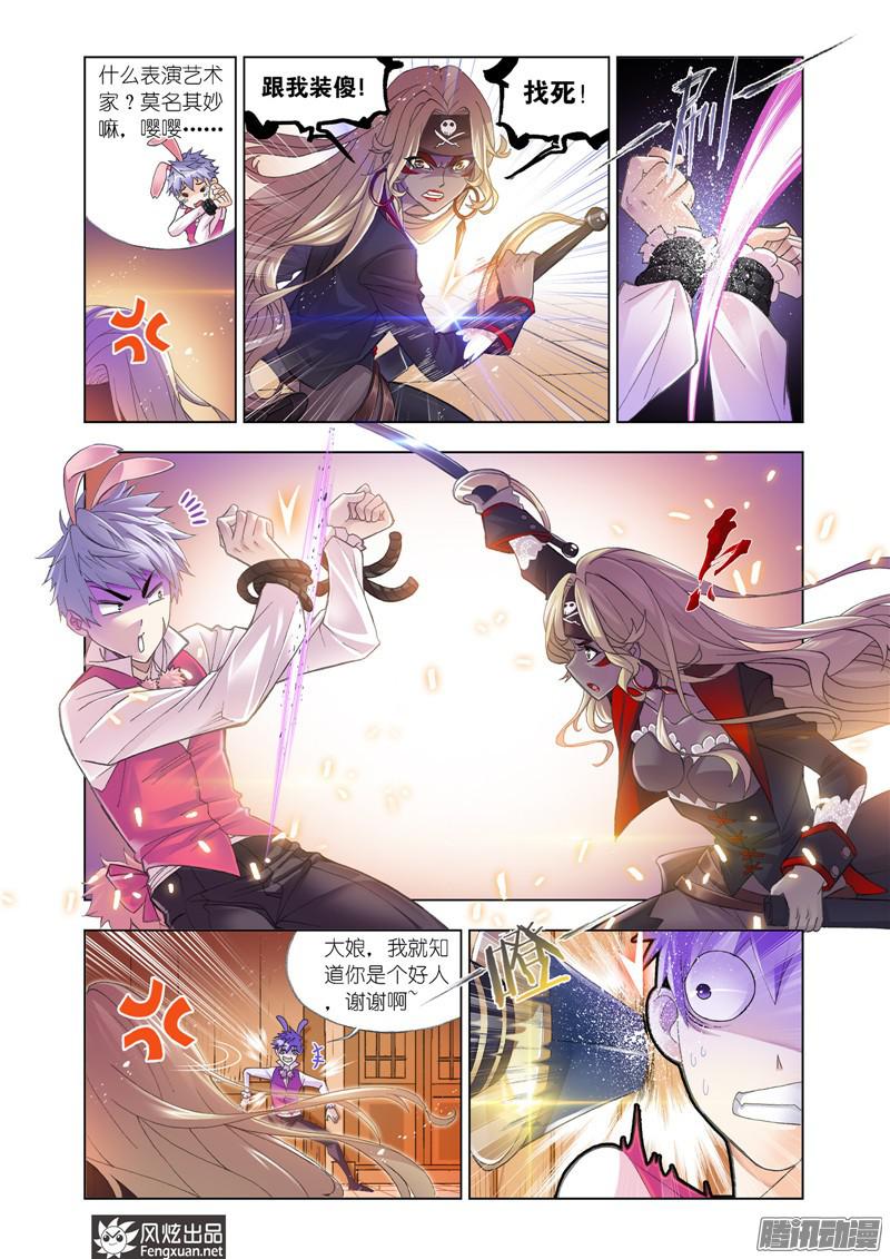 斗罗大陆第201话 灵魂祭祀（2）