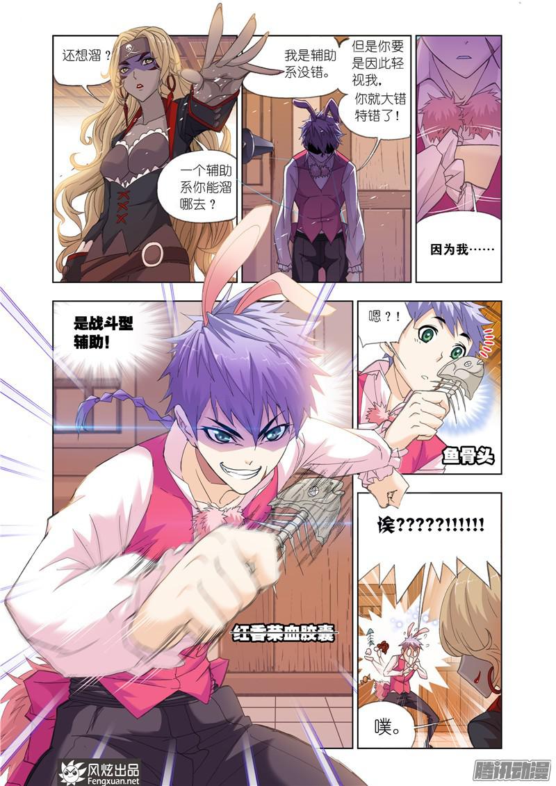 斗罗大陆第201话 灵魂祭祀（2）