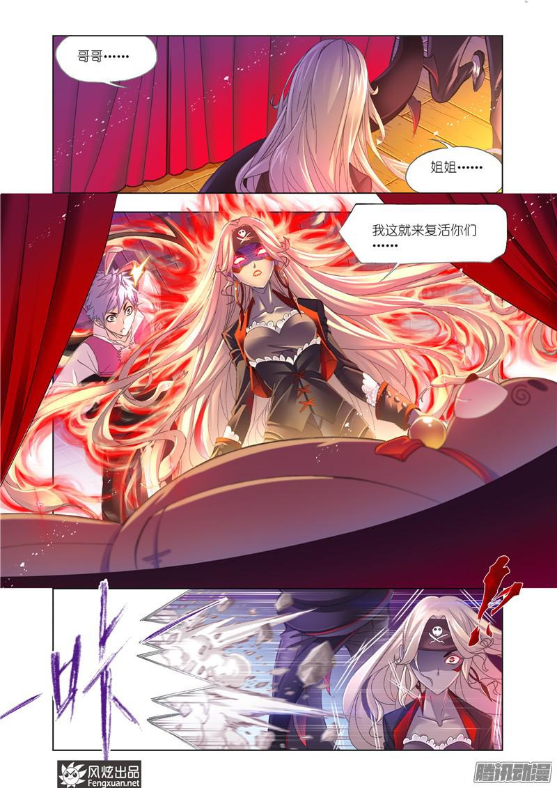 斗罗大陆第201话 灵魂祭祀（2）