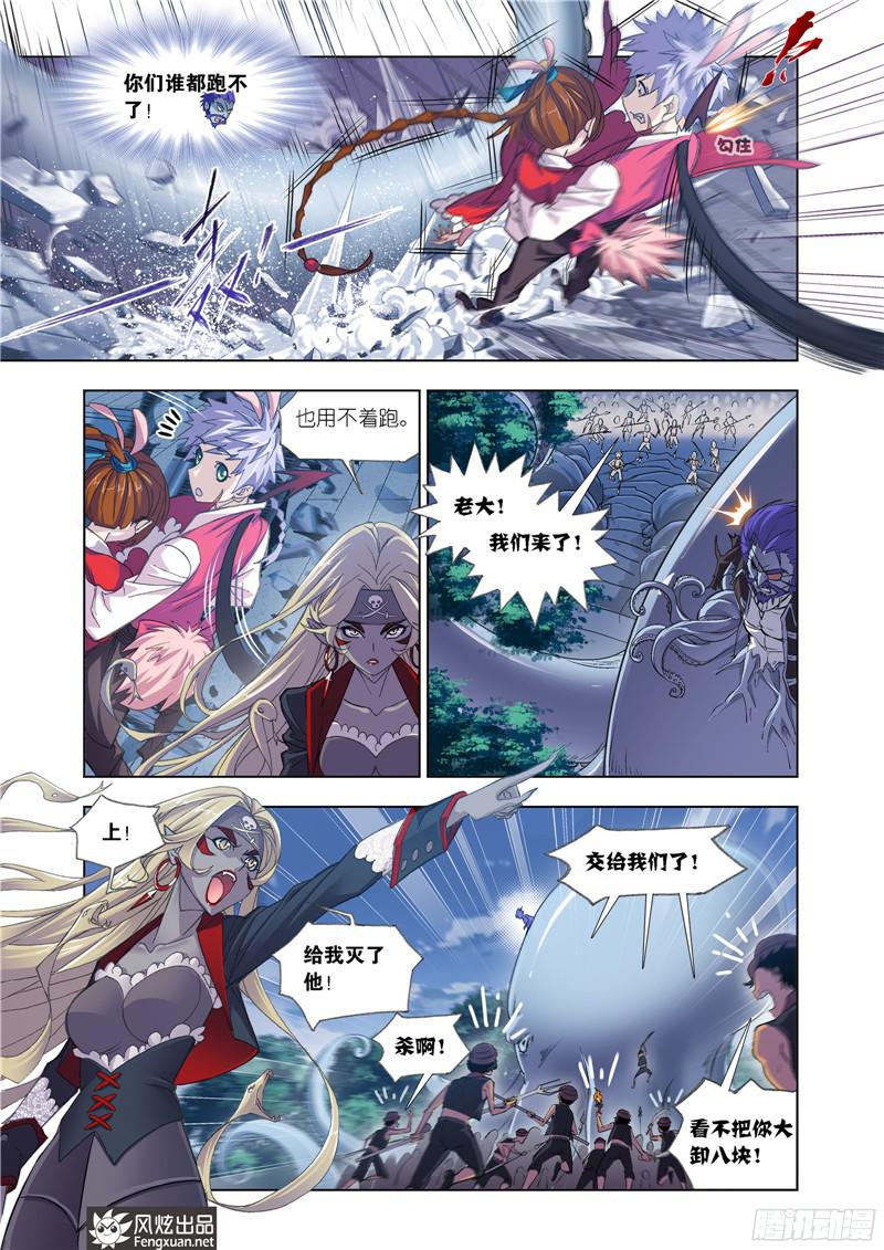 斗罗大陆第202话 海魔的复仇（1）