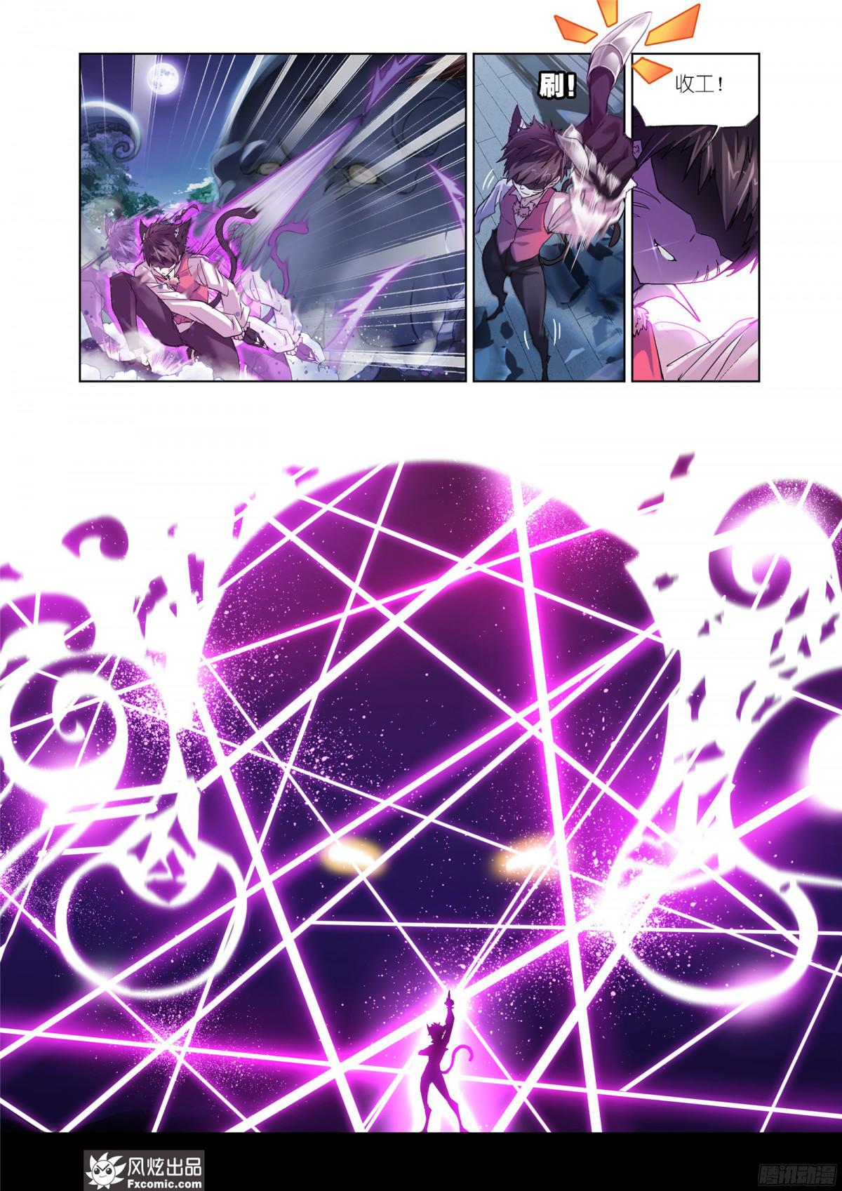 斗罗大陆第203话 勇斗海盗（1）