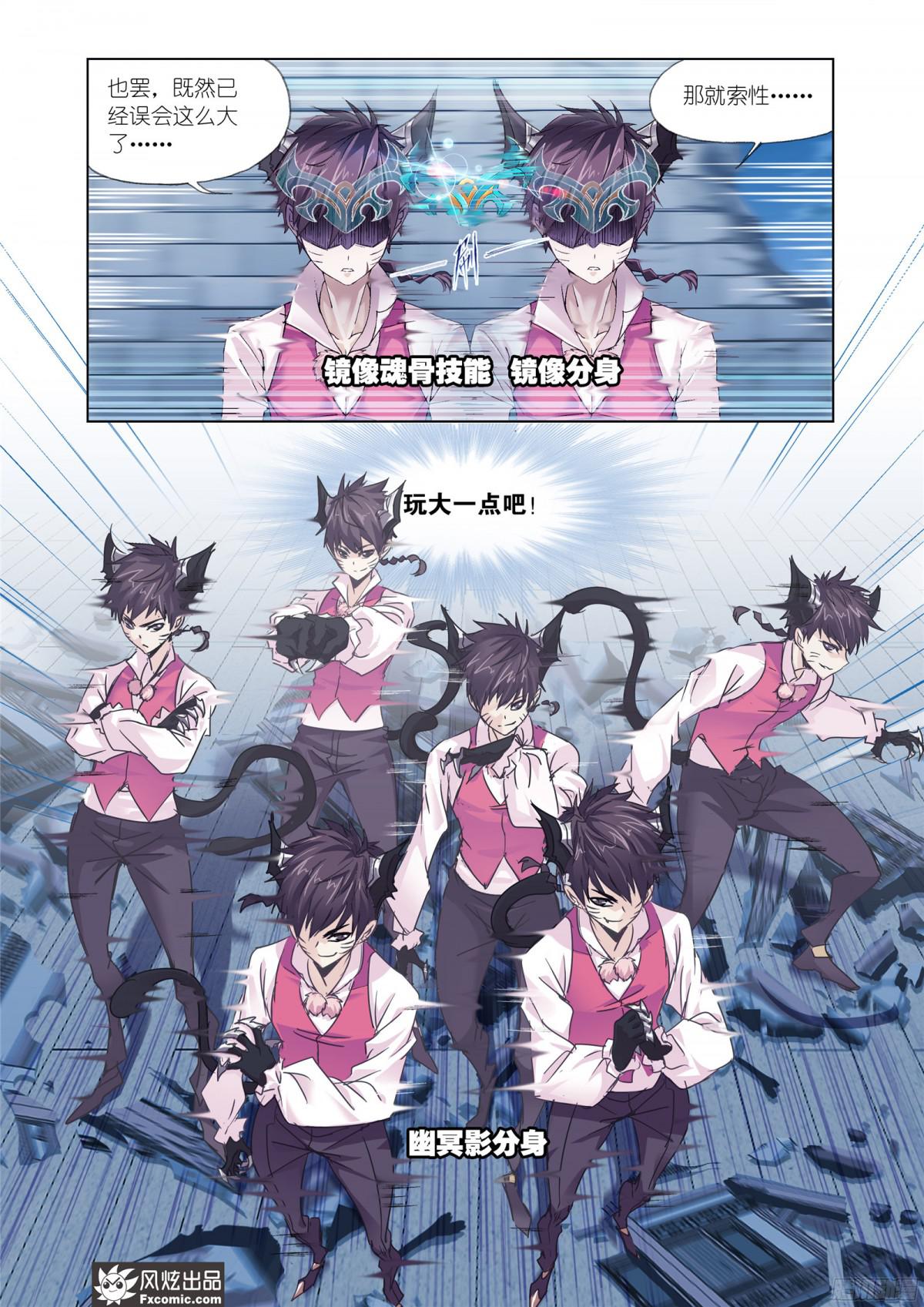 斗罗大陆第203话 勇斗海盗（1）