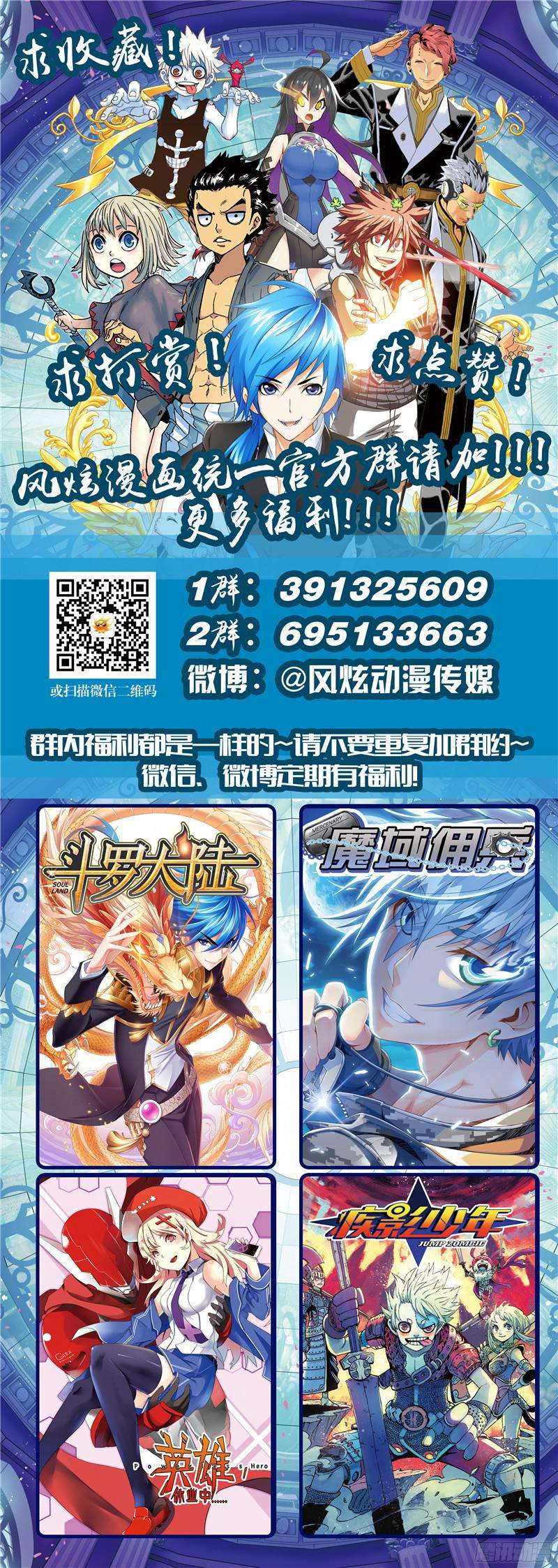 斗罗大陆第203话 勇斗海盗（2）