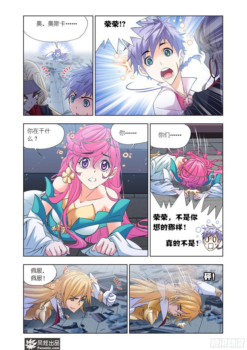 斗罗大陆第203话 勇斗海盗（2）