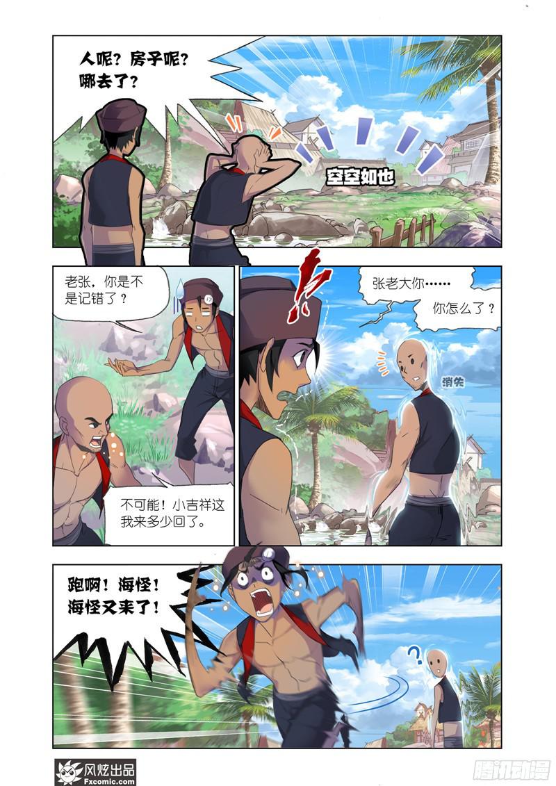 斗罗大陆第204话 唐三苏醒（1）