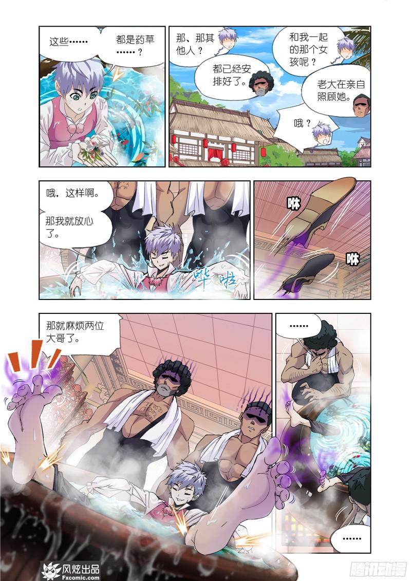 斗罗大陆第204话 唐三苏醒（1）