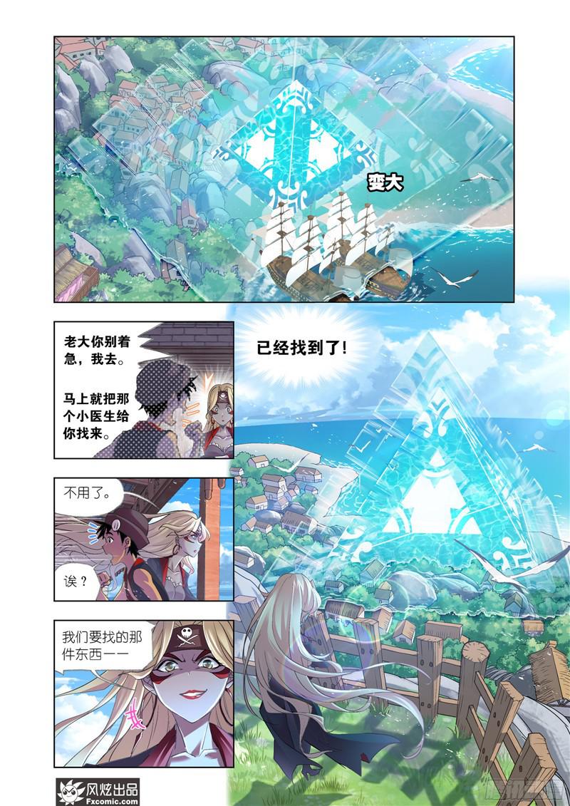 斗罗大陆第204话 唐三苏醒（2）