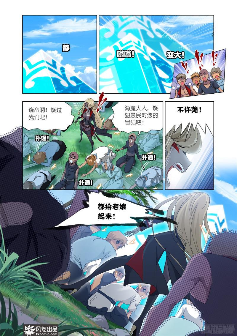 斗罗大陆第204话 唐三苏醒（2）