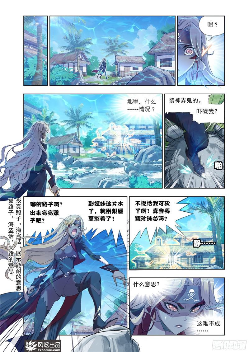 斗罗大陆第204话 唐三苏醒（2）