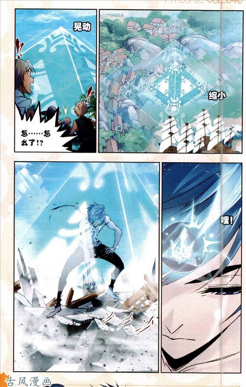 斗罗大陆第205话 史莱克重聚