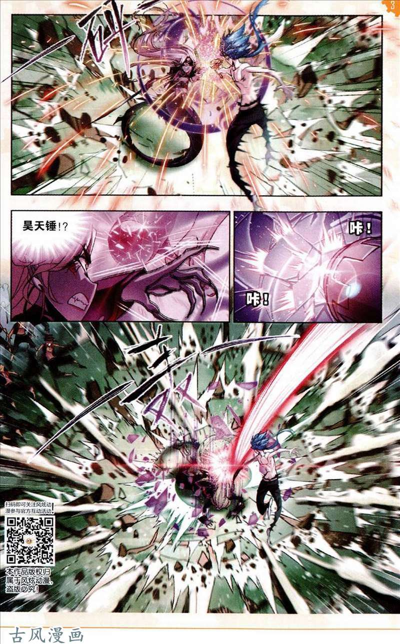 斗罗大陆第205话 史莱克重聚