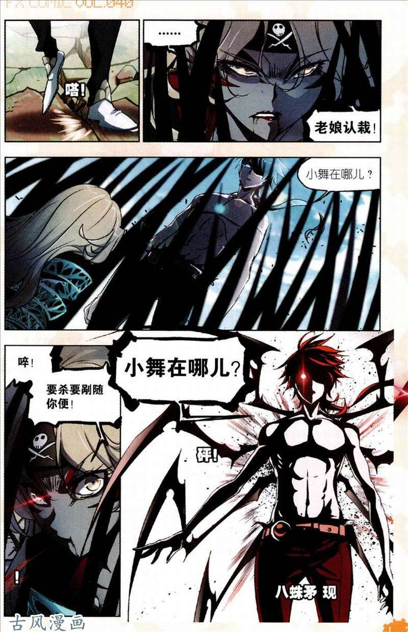 斗罗大陆第205话 史莱克重聚