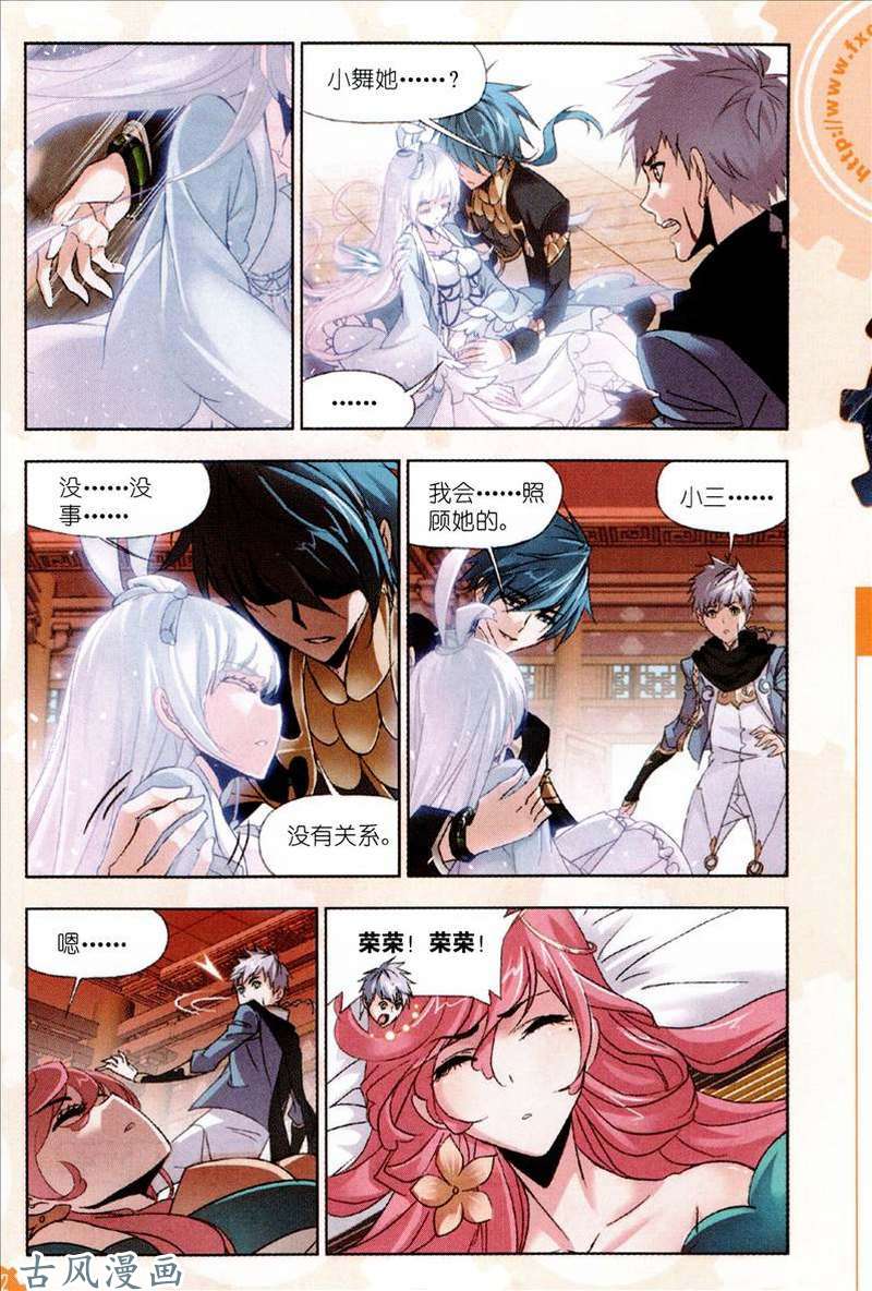 斗罗大陆第205话 史莱克重聚