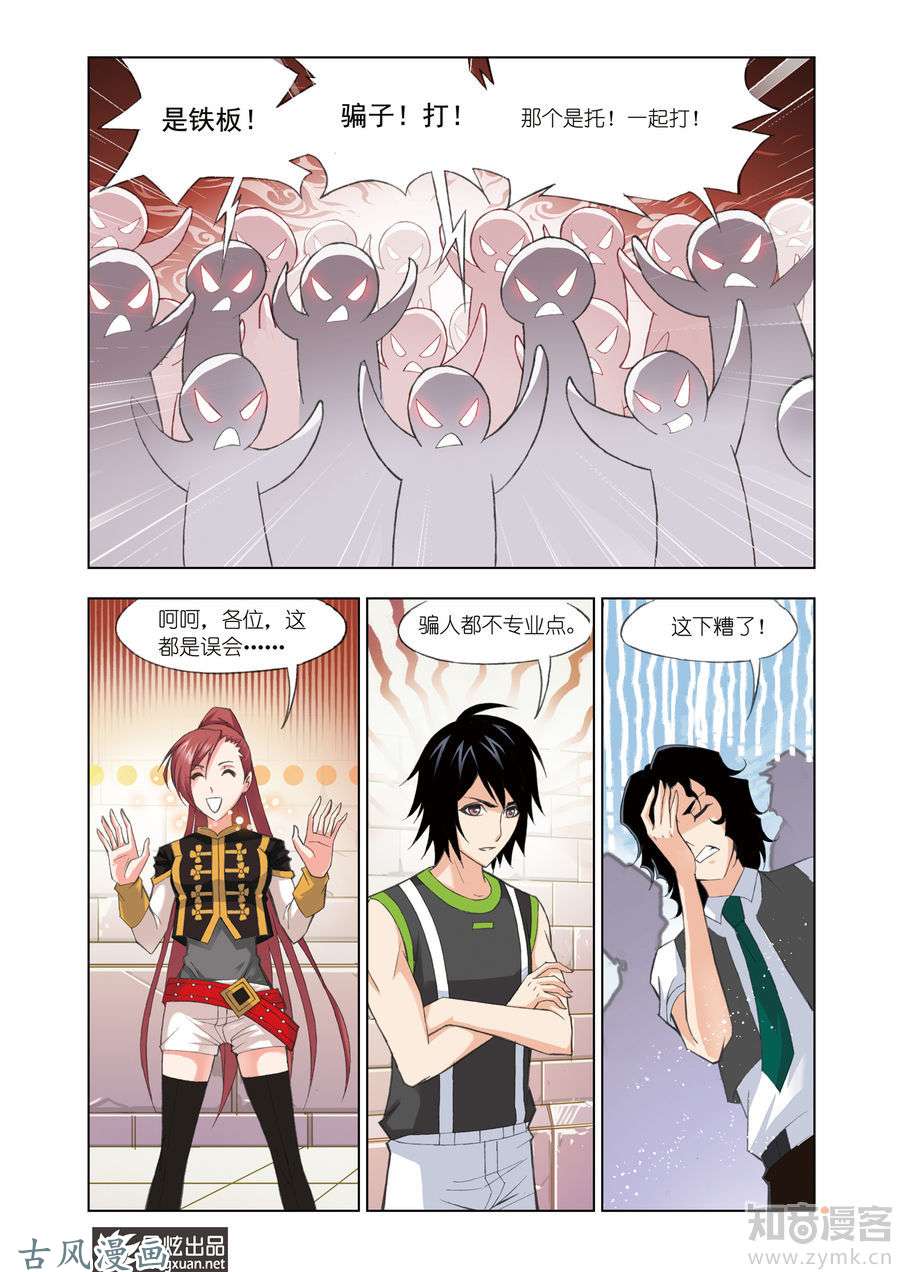 斗罗大陆番外2