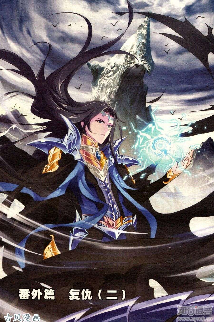 斗罗大陆番外 复仇（2）