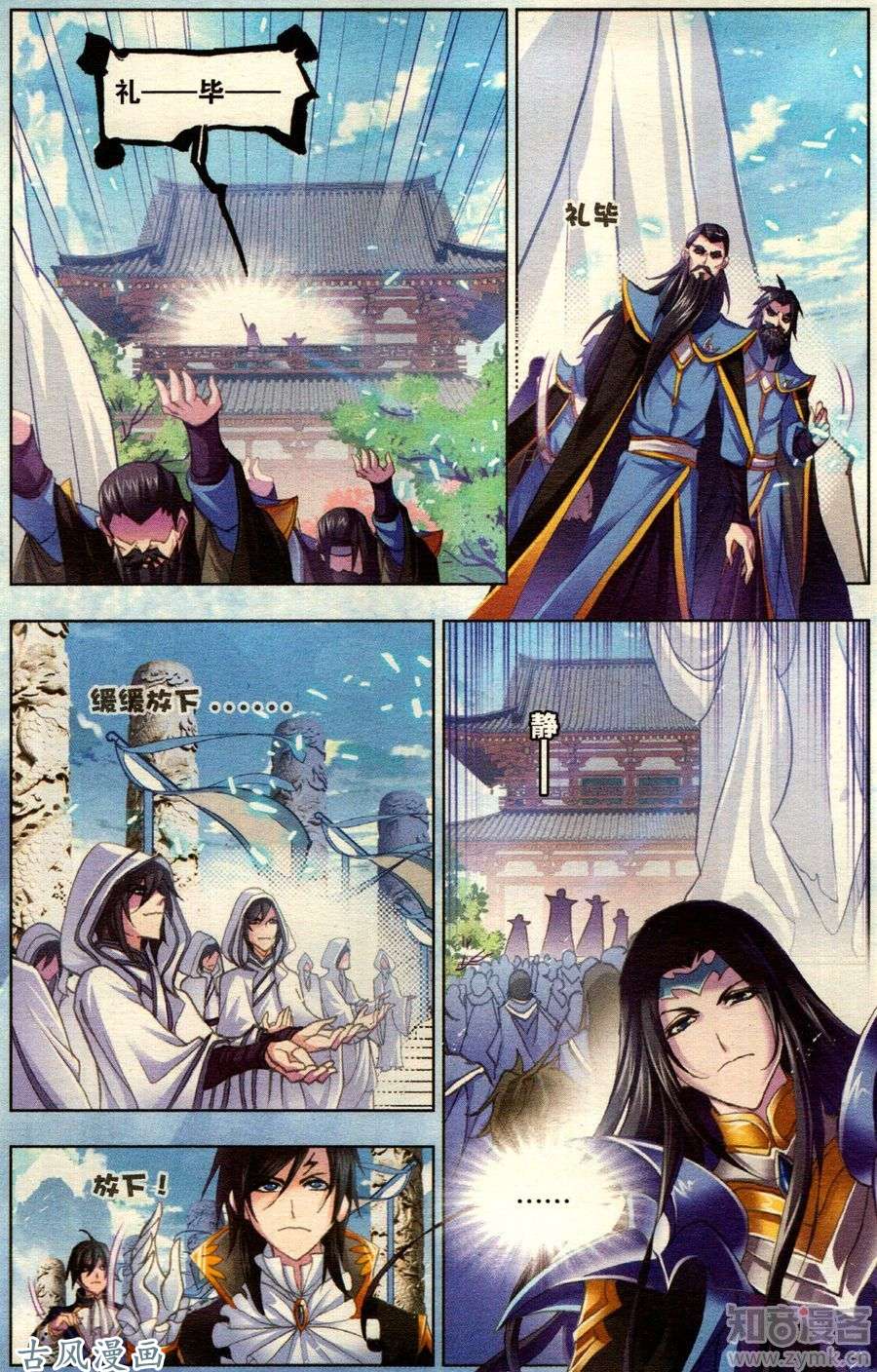 斗罗大陆番外 复仇（2）