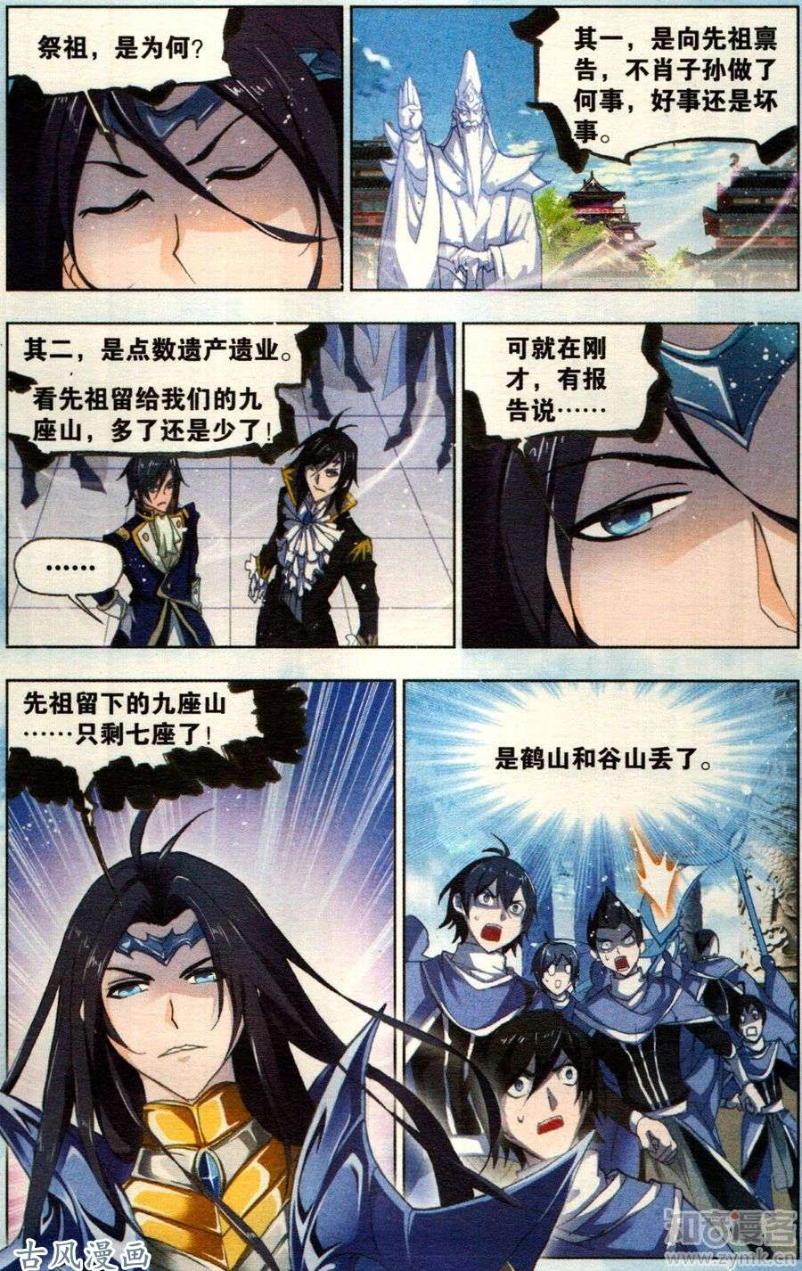 斗罗大陆番外 复仇（2）