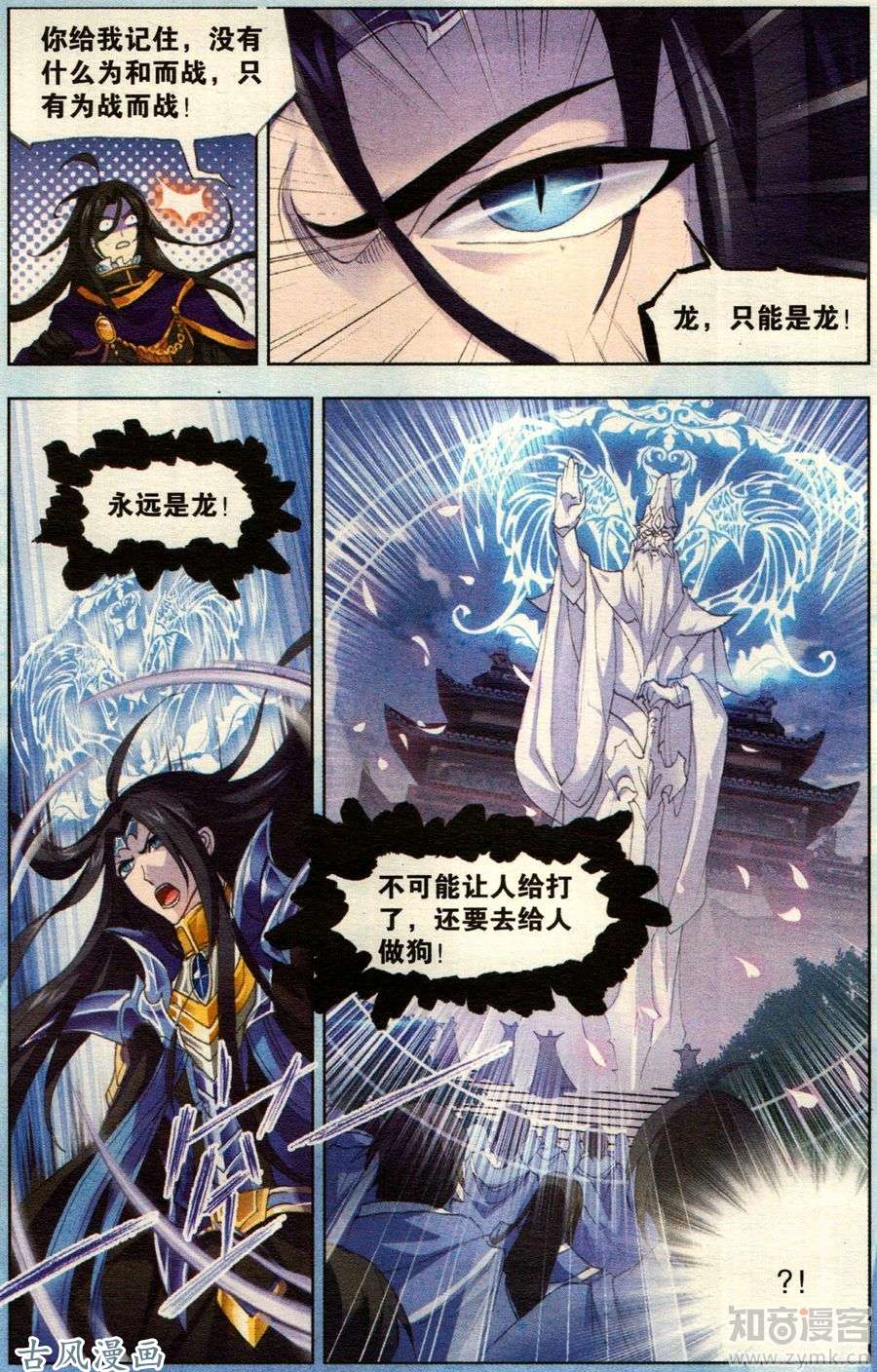 斗罗大陆番外 复仇（2）