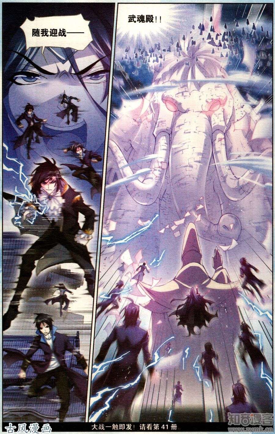 斗罗大陆番外 复仇（2）