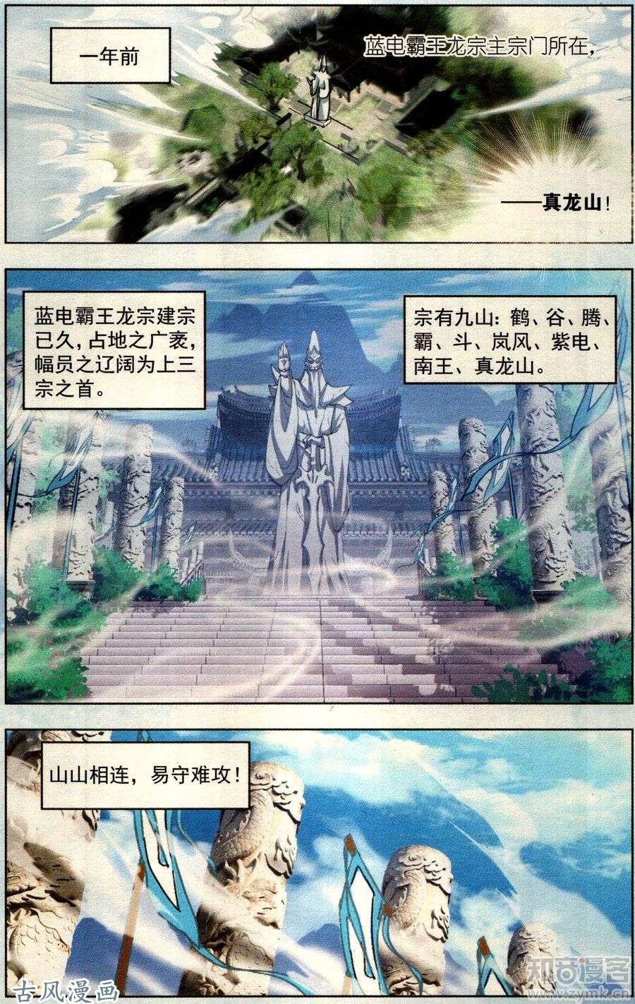 斗罗大陆番外 复仇（2）