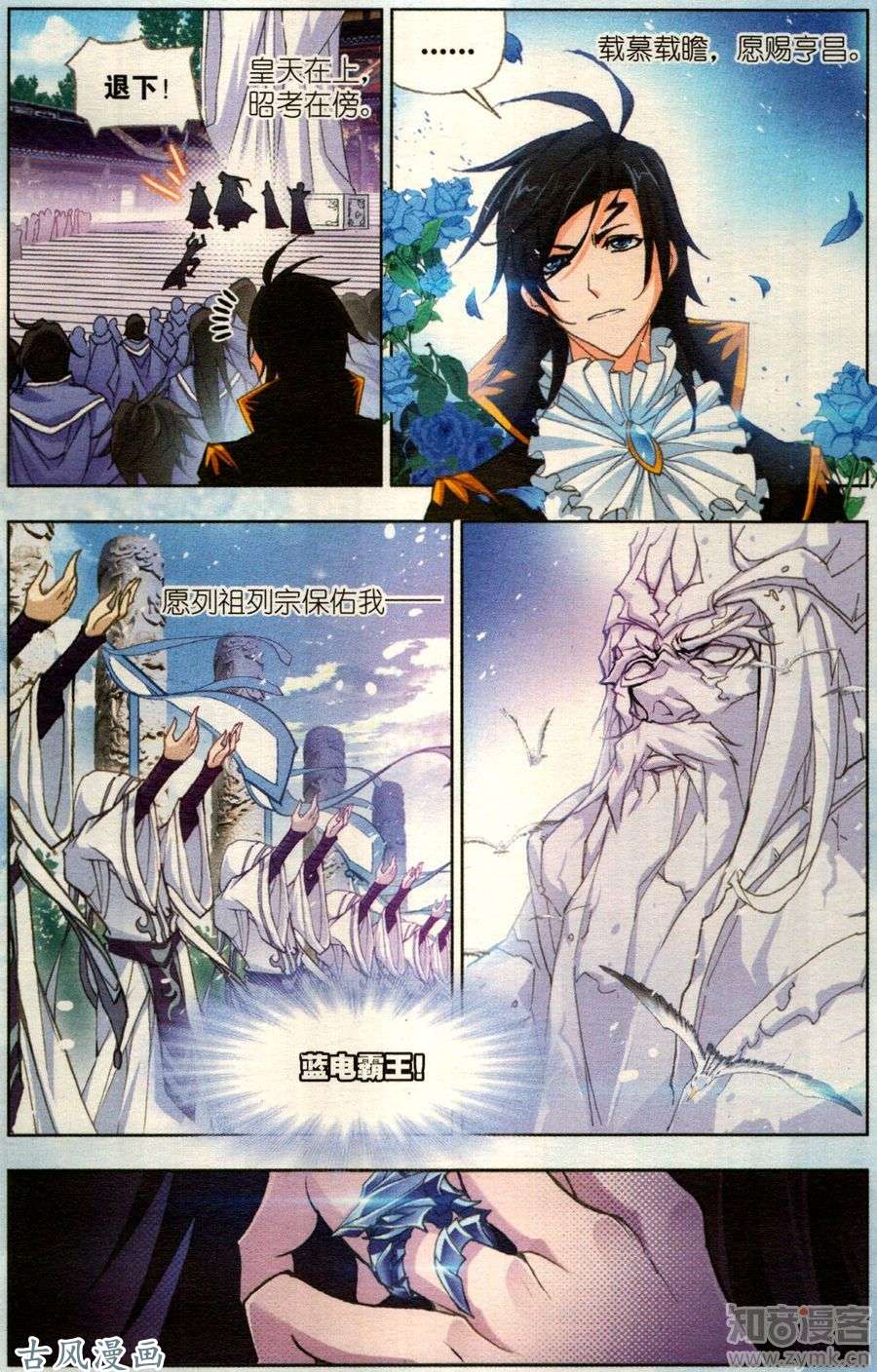 斗罗大陆番外 复仇（2）