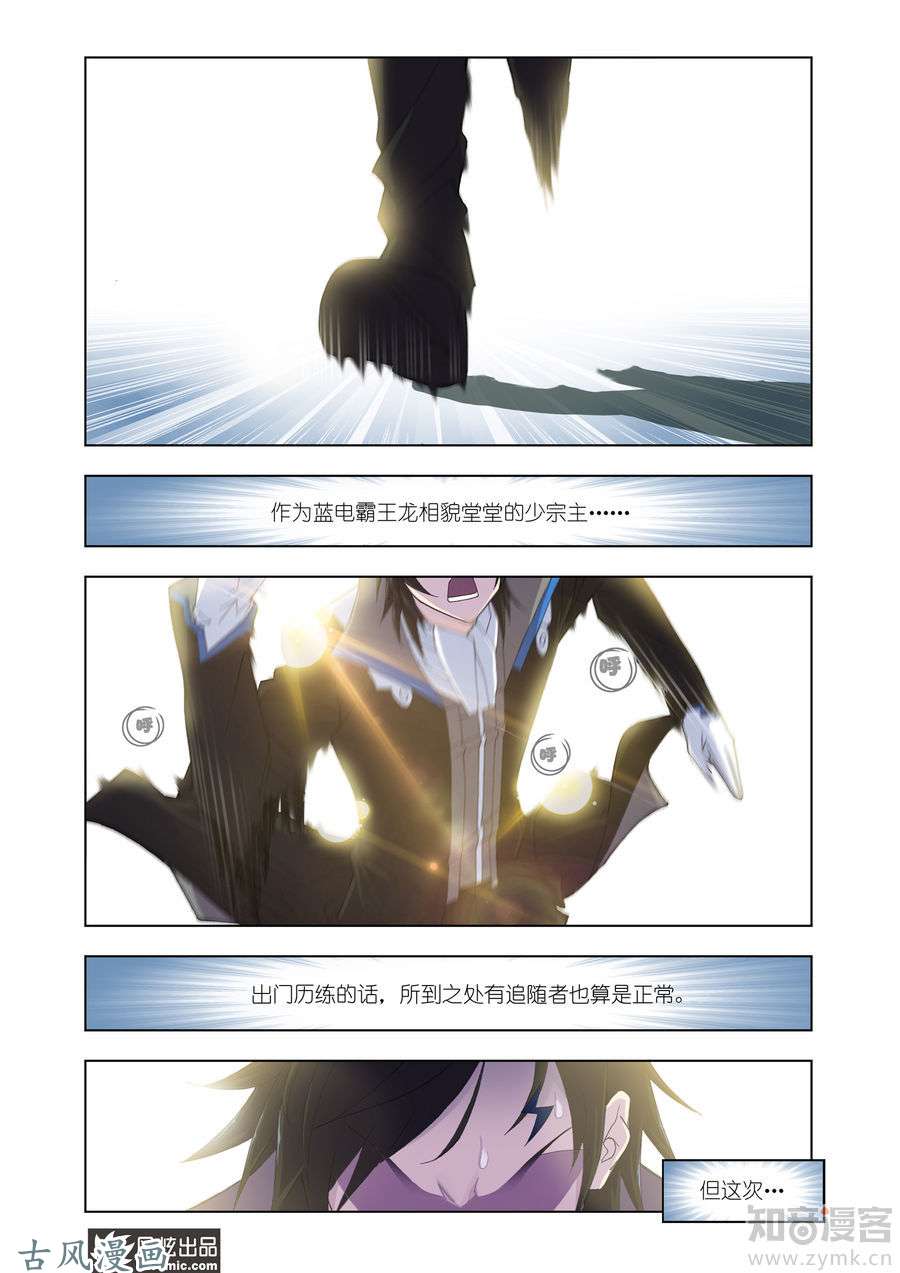 斗罗大陆番外8 玉天恒（1）