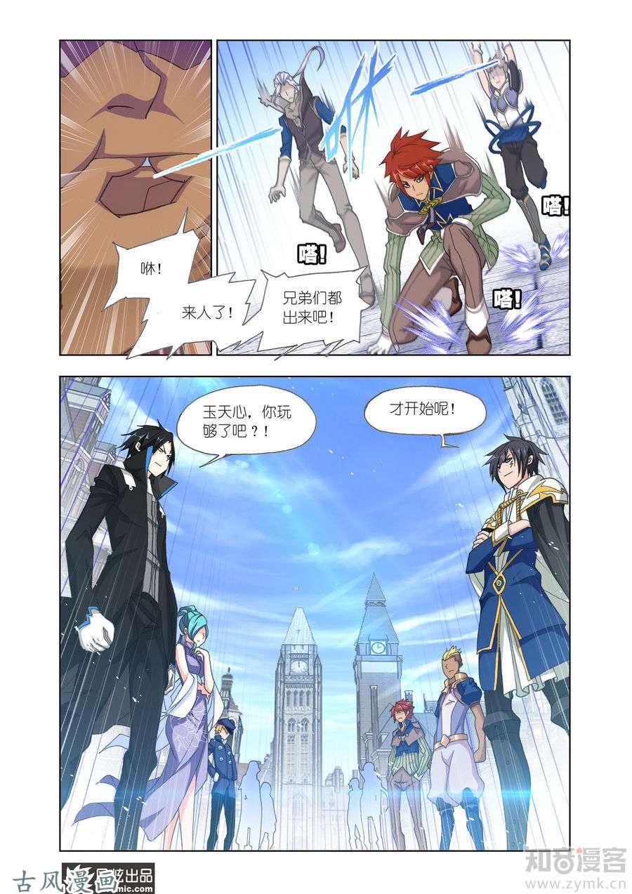 斗罗大陆番外8 玉天恒（1）