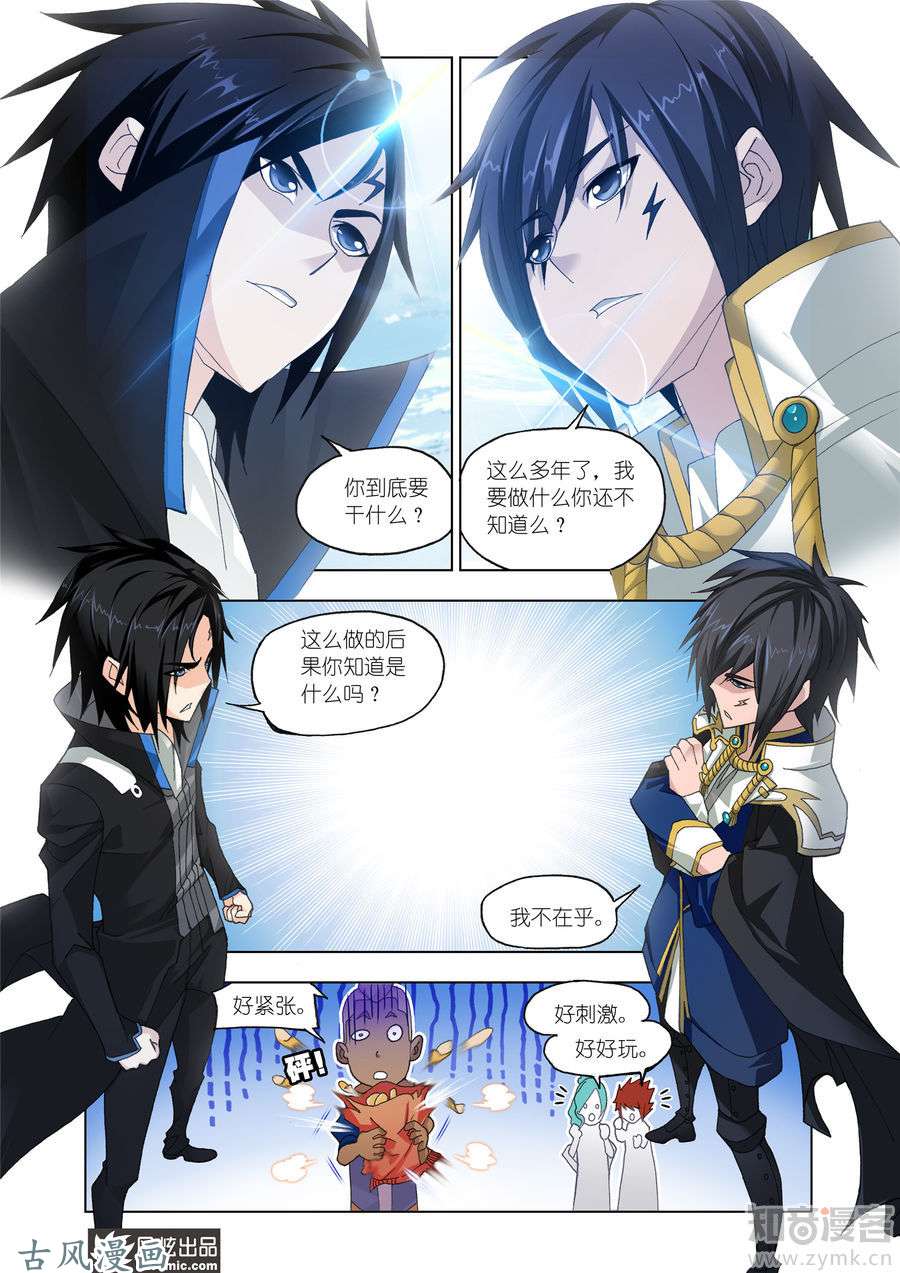 斗罗大陆番外8 玉天恒（1）