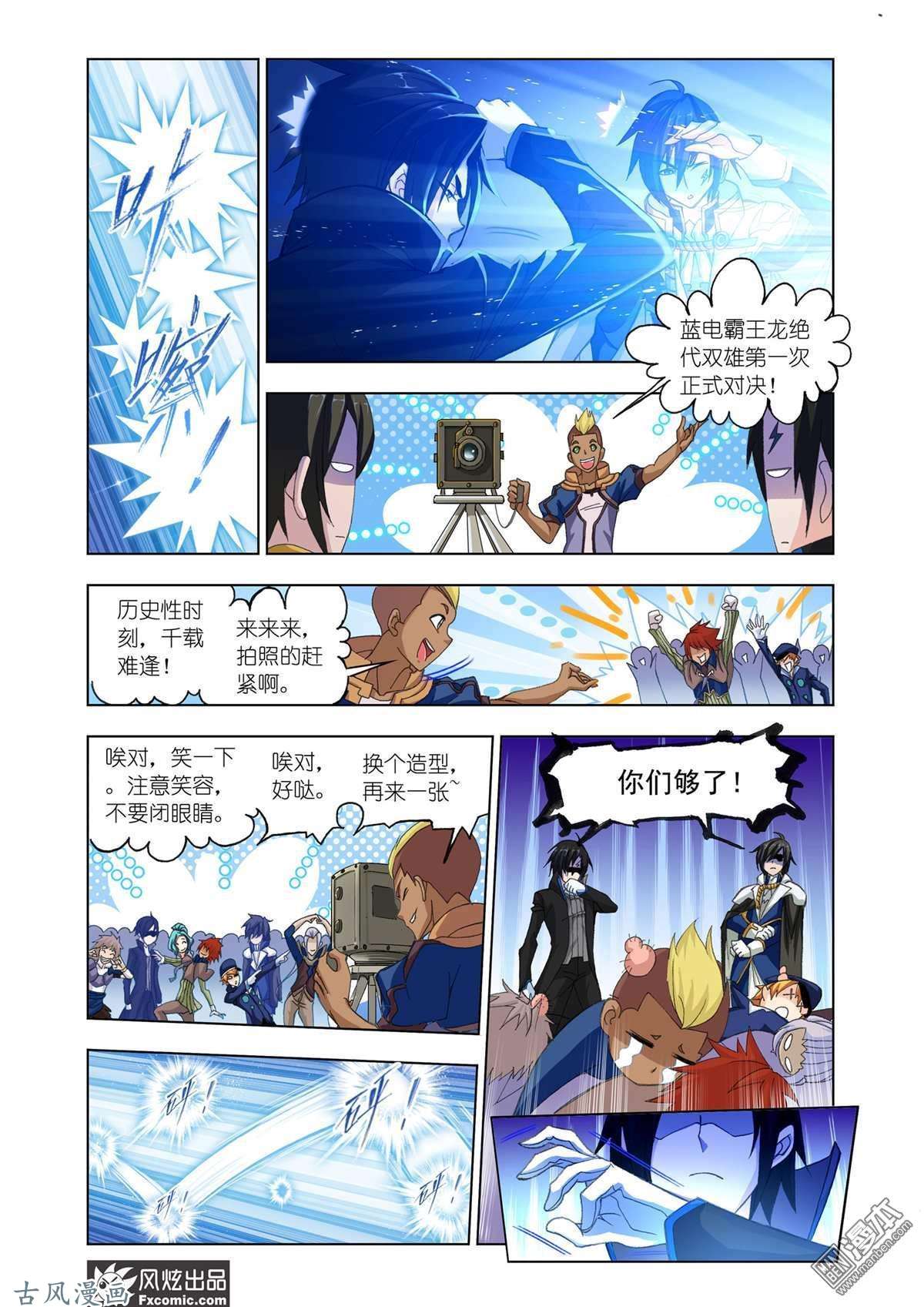 斗罗大陆番外10 玉天恒（3）