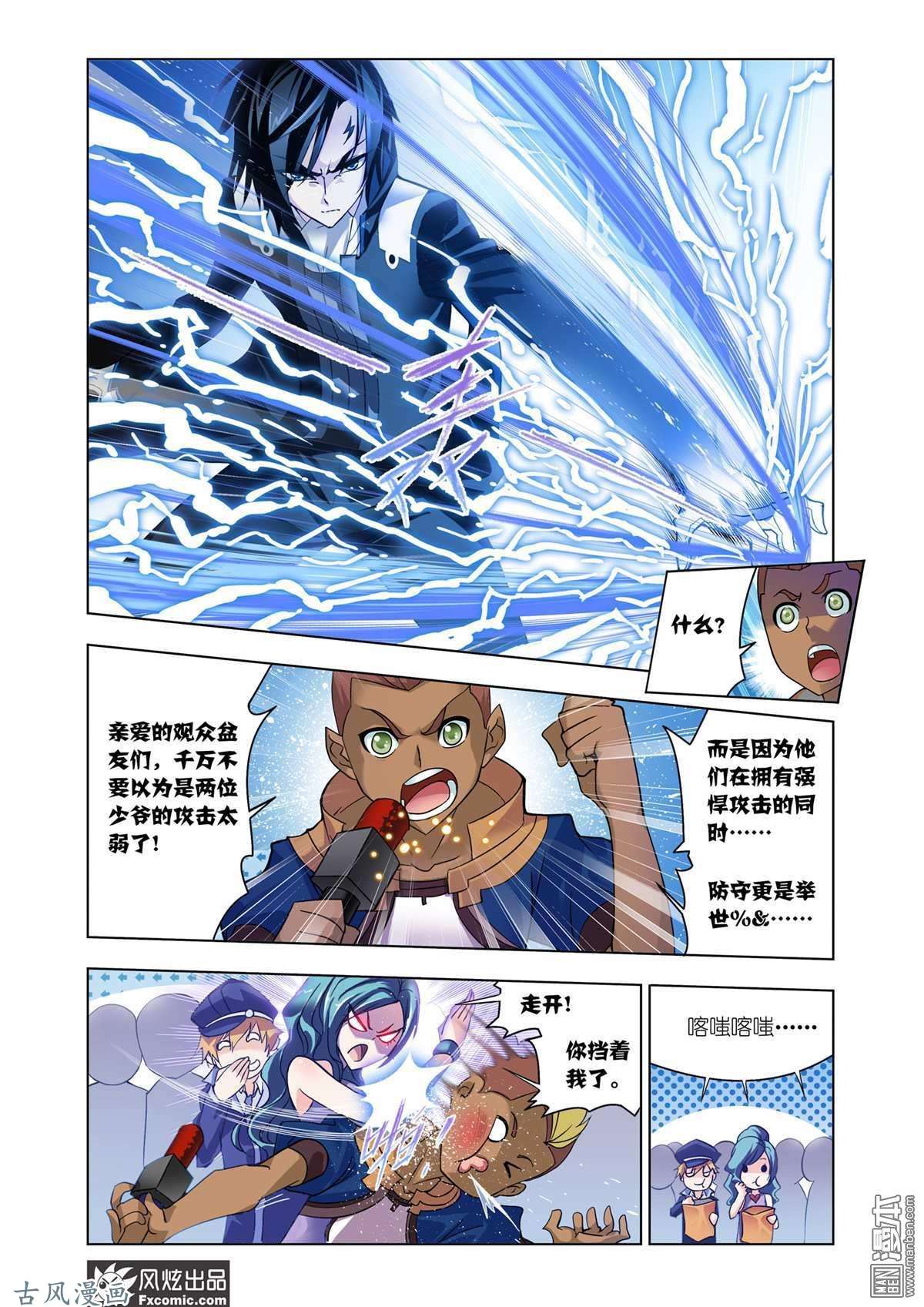 斗罗大陆番外10 玉天恒（3）