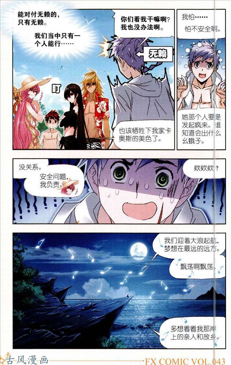 斗罗大陆第209话 紫珍珠的故事