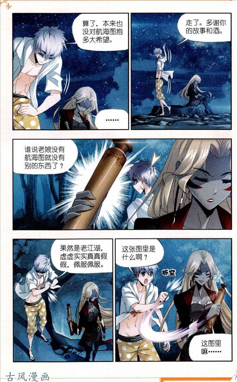 斗罗大陆第209话 紫珍珠的故事