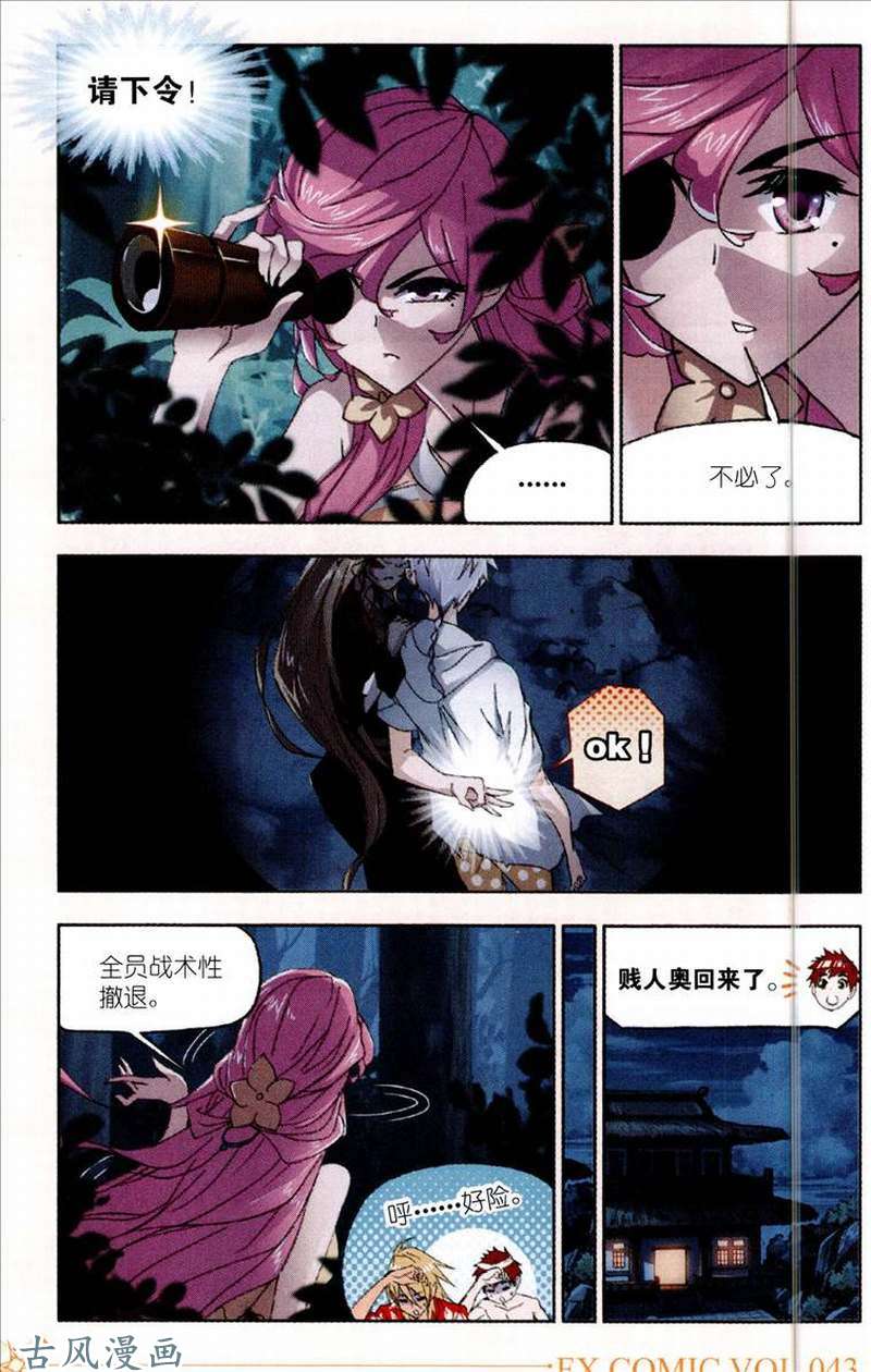 斗罗大陆第209话 紫珍珠的故事