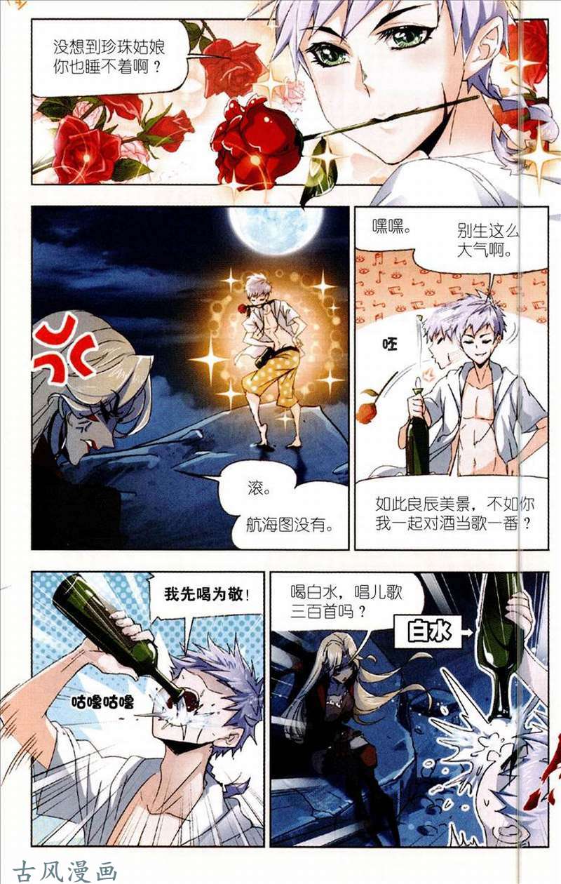 斗罗大陆第209话 紫珍珠的故事