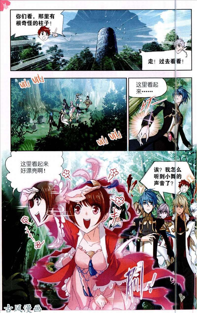 斗罗大陆第211话 登陆！海神岛！